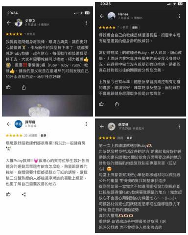 桃園健身教練Ruby - 學生回饋3