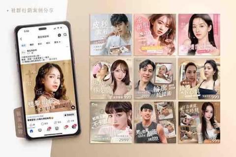 77 - 美療品牌廣告圖