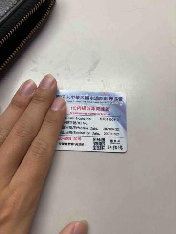 林尚毅 - 游泳教練證照
