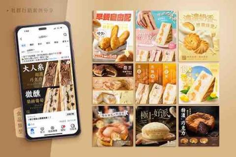 77 - 食品類型廣告圖