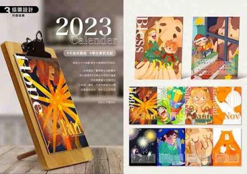 77 - 月曆製作（電繪）