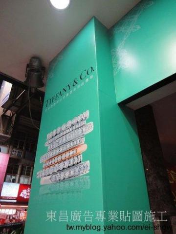 東昌廣告 - 各式展覽活動.賣場空間.大圖輸出製作物施工.中南部同行同業代工 

【施工服務項目】 大圖輸出施工、大圖輸出PVC貼圖、各式立體字安裝施工、百貨進櫃形象圖施工、櫥窗廣告佈置施工、車體貼圖、燈箱片更換、海報PP掛軸施工、壓克力製品施工、卡典西德電腦割字施工、研討會研習講座、各式板材施工、懸掛旗幟帆布條、展示背板施工、賣場牆面貼圖、展場展覽活動、婚禮會場佈置、玻璃貼圖、洞洞貼、卡式燈箱燈布更換。