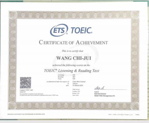 王麒睿 - 多益成績證明