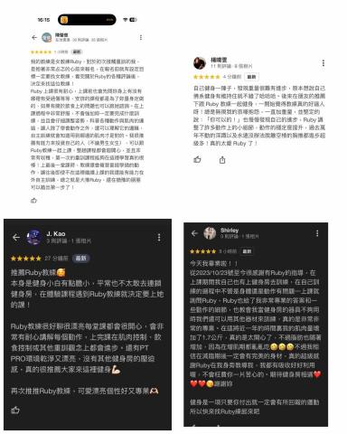 桃園健身教練Ruby - 學生回饋1