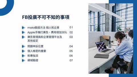 那禾映畫 ｜社群廣告行銷顧問 - 投廣告的重要須知