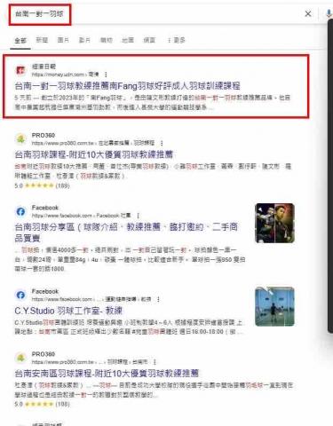 南fang羽球私人訓練團 - 