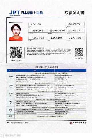 真弓Mayumi🌟 | 日文教學/翻譯⛩️| 開心學日文 - JPT日語檢定775分(超越N1的程度)