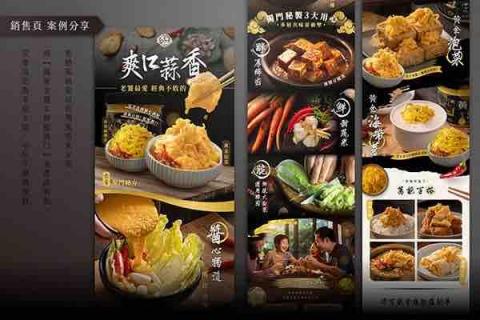 77 - 食品長條圖