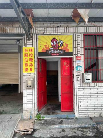 楊博澄 - 中空板換板、電鈴看板