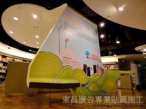 東昌廣告 - 各式展覽活動.賣場空間.大圖輸出製作物施工.中南部同行同業代工 

【施工服務項目】 大圖輸出施工、大圖輸出PVC貼圖、各式立體字安裝施工、百貨進櫃形象圖施工、櫥窗廣告佈置施工、車體貼圖、燈箱片更換、海報PP掛軸施工、壓克力製品施工、卡典西德電腦割字施工、研討會研習講座、各式板材施工、懸掛旗幟帆布條、展示背板施工、賣場牆面貼圖、展場展覽活動、婚禮會場佈置、玻璃貼圖、洞洞貼、卡式燈箱燈布更換。