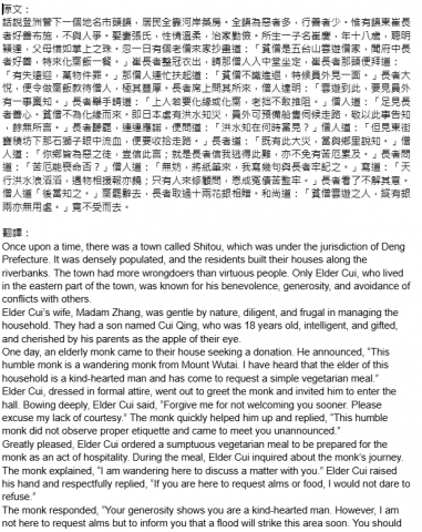 歐冠邑 - 中文文學著作：包公案－龍圖公案(中翻英)