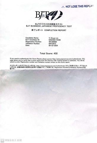 真弓Mayumi🌟 | 日文教學/翻譯⛩️| 開心學日文 - BJT商業日語檢定432分