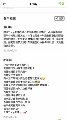 Tracy - 畢業學生及學生家長回饋✨