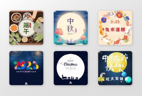 Darcy Tu - GIF電子賀卡