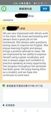 傅承中 - 學校老師評價