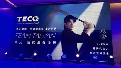 一杯咖啡 - 東元 記者會