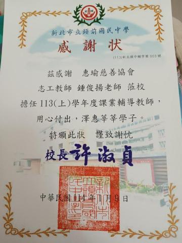 鍾俊揚 - 具體經歷