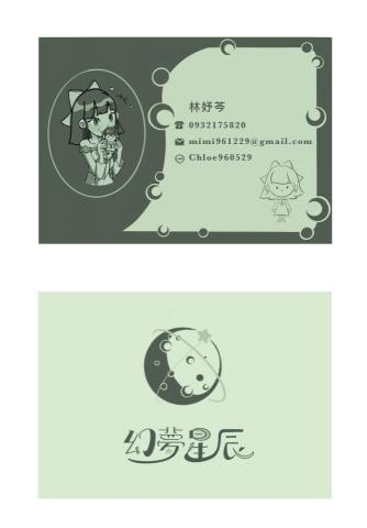 林妤芩 - 學校專題我擔任logo設計 名片設計師所製作的作品
