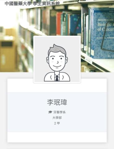 李珉瑋 - 在學證明