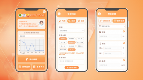 Darcy Tu - UI/UX設計｜APP應用
