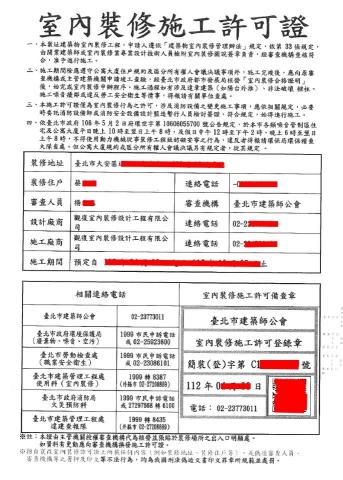 觀復室內裝修設計工程有限公司 - 室內裝修許可 觀復室內裝修設計工程有限公司 - 室內裝修許可