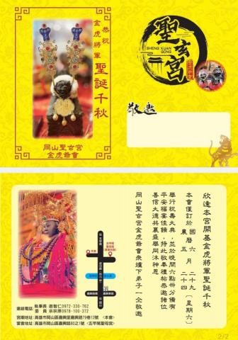 穆喵工作室 - 請帖/邀請卡