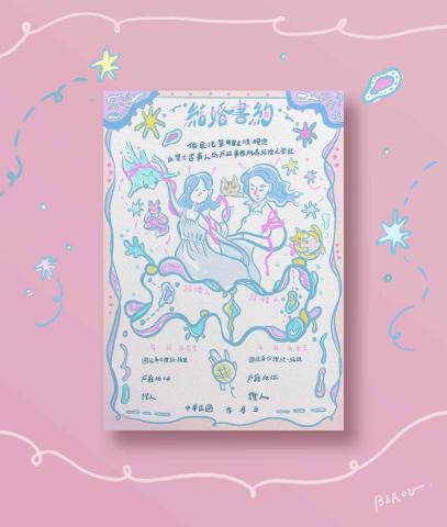 BIROU - ｜婚約書設計｜
