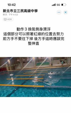 夢想體育學院三民高中館 - 成人班課程內容-個人動作解析