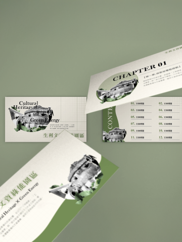 Veracious Design 維拉設計 - Project｜綠能文資館
Design｜Veracious
Style｜媒材拼接
Type｜Branding
Year｜2022

以碉堡結合綠能調和仿舊感設計主視覺，打造融合歷史堅韌與永續的視覺意象。
