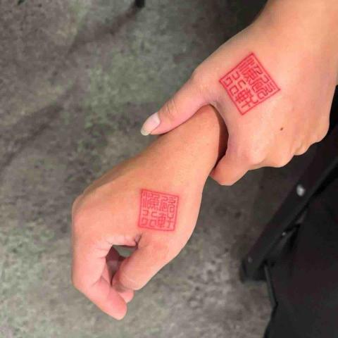 台東刺青 - 家豪 - 