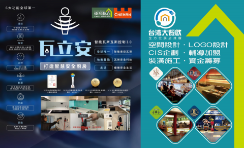 煥然藝心(DMS) 智生活科技室內裝修-後憲工程管理顧問 - 