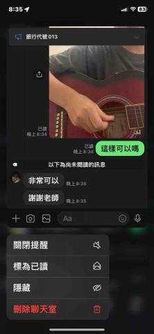 陳一華（吉他教學） - 同學提問