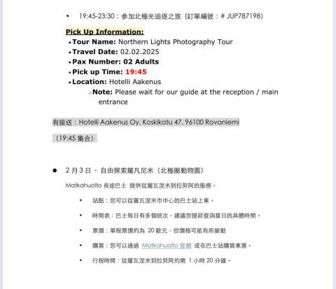 Kaysia - 詳細版（會配上翻譯和行前說明）