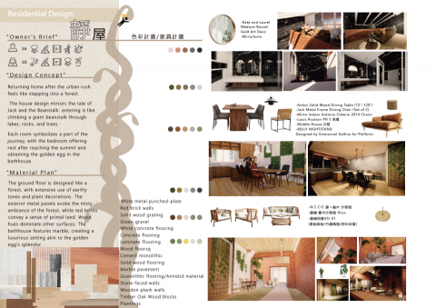 STONE設計 - 室內設計_小住宅