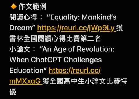 鄭順允 - 自身作文範例