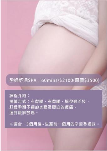 黃馨慧 - DM排版美編