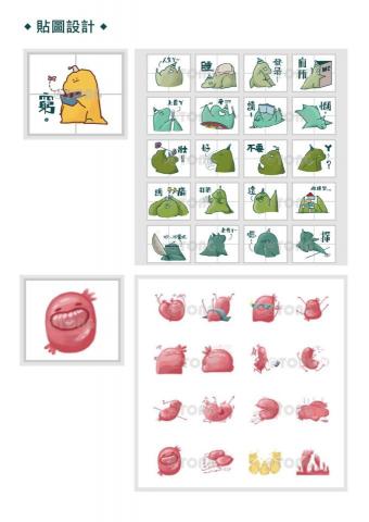 STONE設計 - 貼圖設計