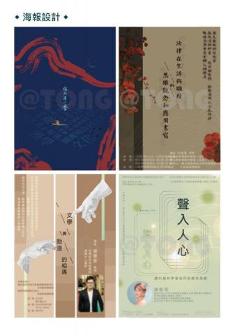 STONE設計 - 平面設計/海報設計