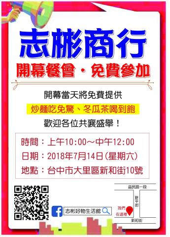 黃馨慧 - 宣傳DM設計