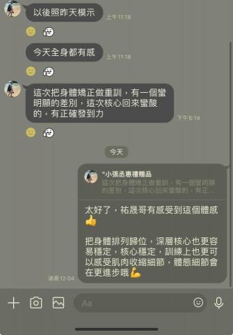 Coach Jay 上傑 - 學生因為受傷導致腰椎壓迫，為了避開疼痛長期重心偏左，進一步評估過後，將一側腰方肌放鬆，引導正確呼吸，加強啟動臀肌參與，使重心回歸中立位，自然體感核心更能感受發力