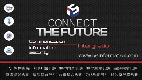 IVS遠矚國際 - 