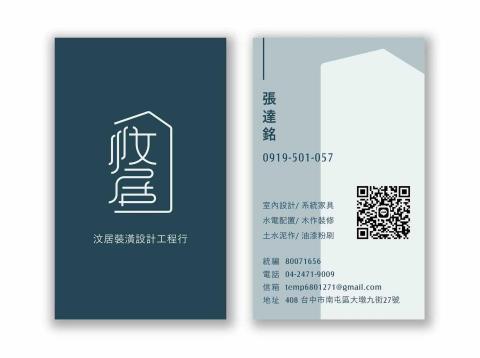 Cindy - 名片設計、LOGO設計