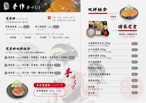 織設計 ZHI Collective - 菜單設計 織設計 ZHI Collective - 菜單設計