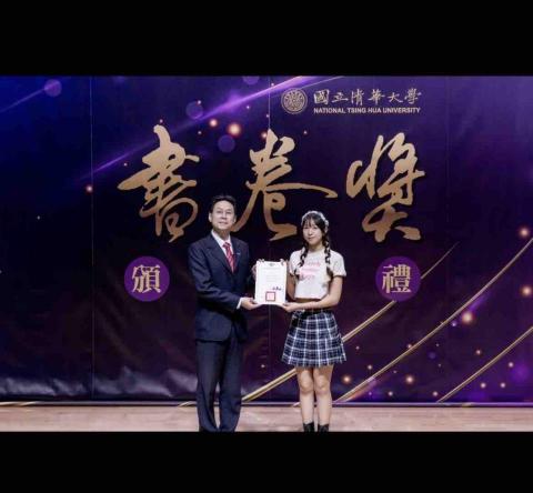 張汧窈 - 書卷獎！