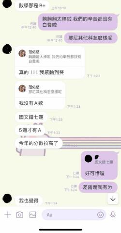 范佑慈 - 國中數學會考成績大幅提升