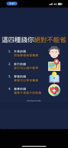 健康瘦身管理師-慶銘 - 