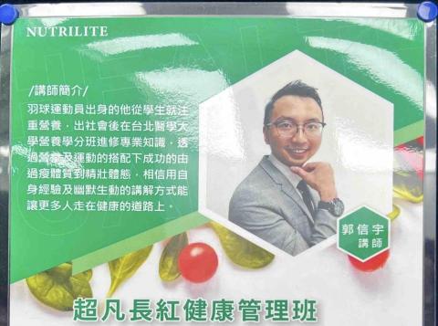 健康瘦身管理師-慶銘 - 