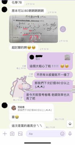 范佑慈 - 高中化學段考成績進步