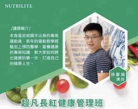 健康瘦身管理師-慶銘 - 