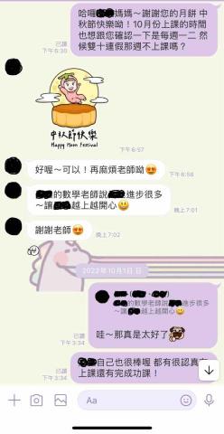 范佑慈 - 國小數學成績進步